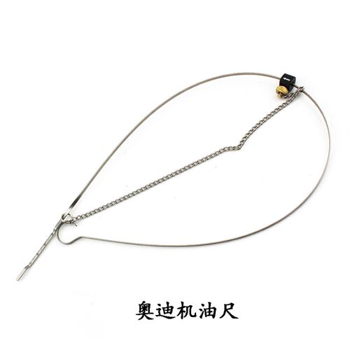 油尺大众油位检测工具标尺测量尺
