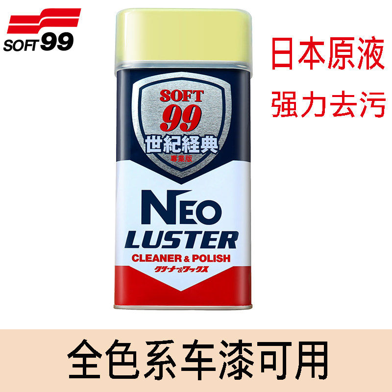 去污水蜡新车打蜡汽车液体蜡水蜡车蜡去污蜡乳蜡