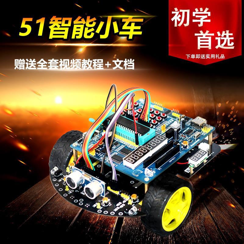 智能小车 电赛  寻迹避障智能小车遥控 程式设计器