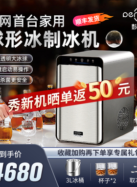 彭美达制冰圆球球形型冰威士忌冰球球冰端制冰