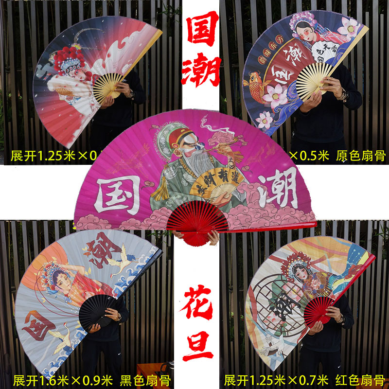 国潮大挂扇店铺火锅烧烤挂画装饰扇中大折扇京剧旦美女