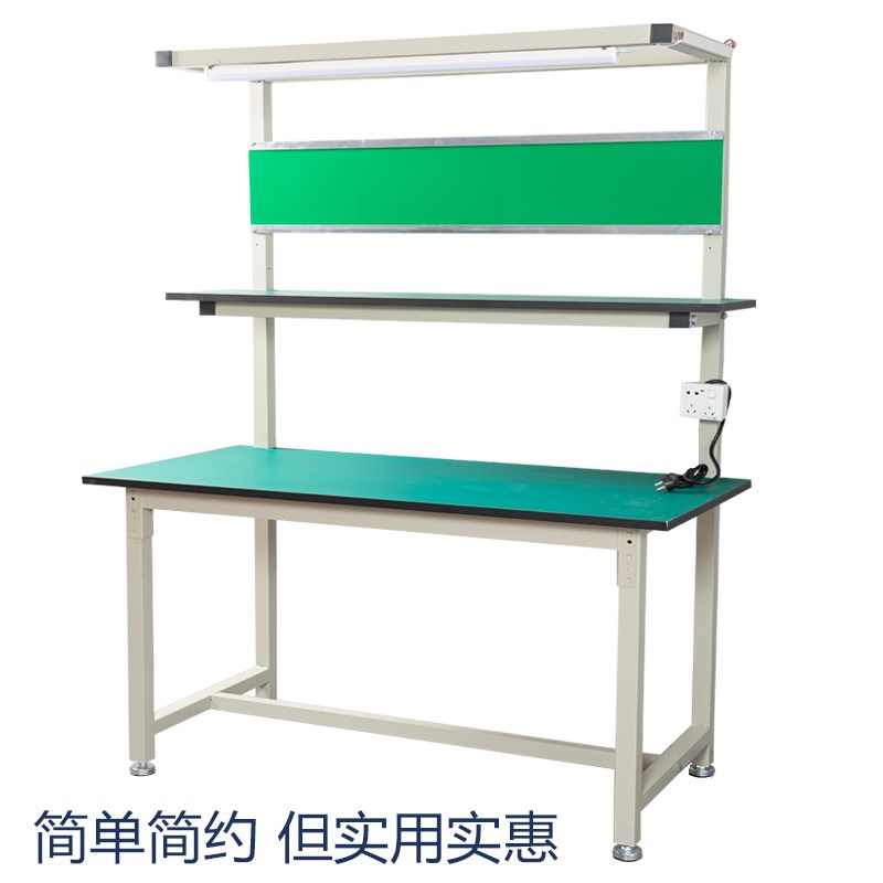防静电工作台桌子车间工厂带灯层打包焊接电子家电操作台垫