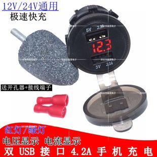 汽车摩车改装点烟器手充电器车充母座保险线