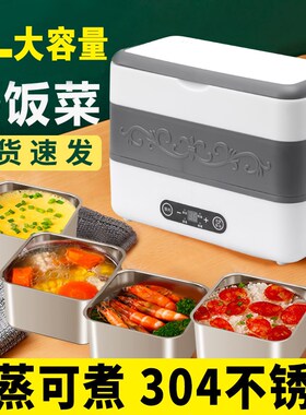 大容量电热饭盒插电上班族保温加热工地工自热蒸煮饭盒
