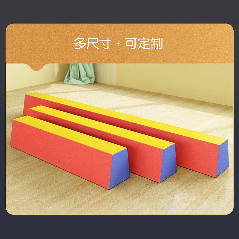 儿童平衡木体适能训练器材少儿室内体能教具幼儿园早教独木桥软体