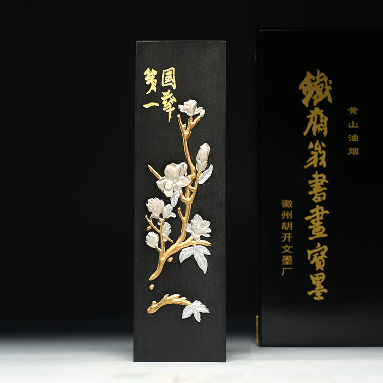 大墨条实用徽墨锭 古法胡文油烟松烟墨块 手工文房书画收藏多款