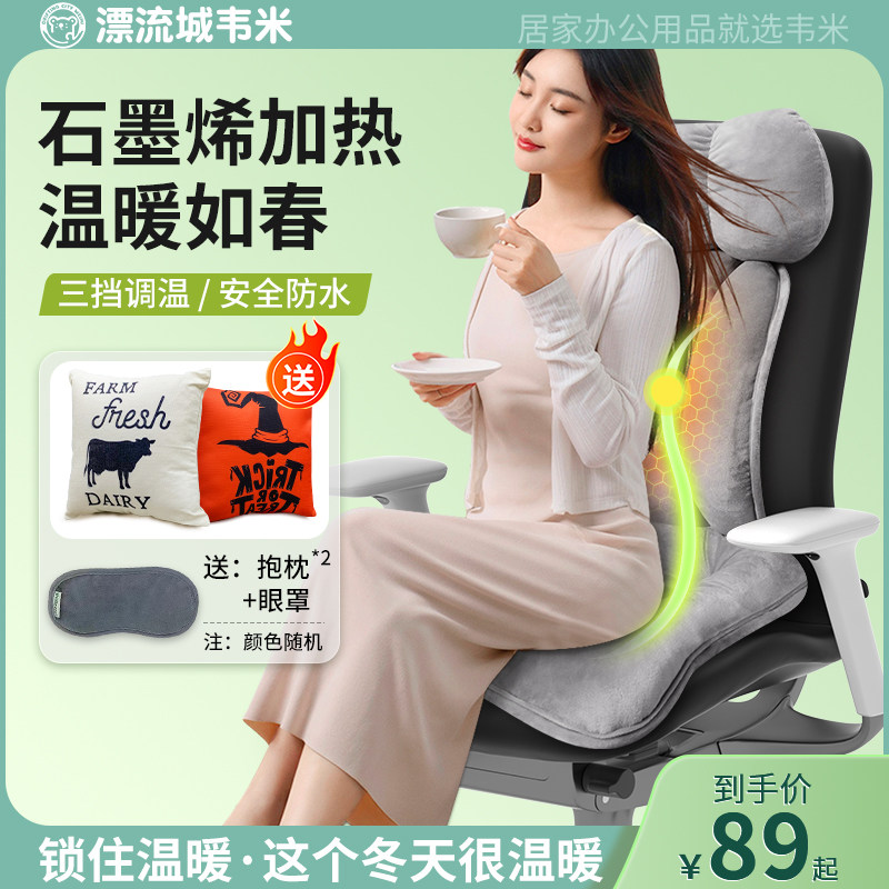 石墨烯电加热美臀垫坐垫靠垫一体加加厚护腰椎屁垫垫