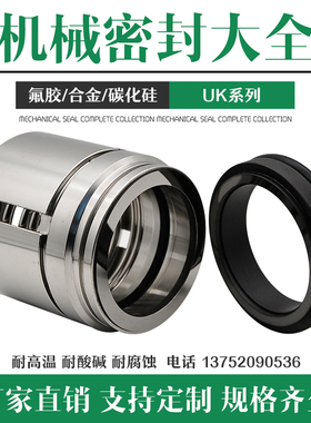 Y油泵机械密封U227合金石墨轴封