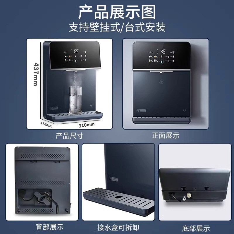 云米管线机家用壁挂式秒速即热智能炫彩屏U除菌PP智控Mter2