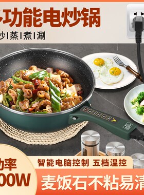 一体式智能电炒菜抄勺多用锅麦饭石粘电煮火锅