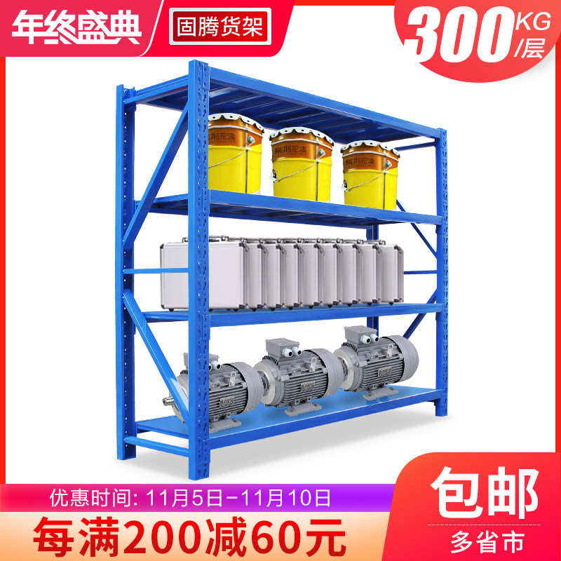 固腾货架储库重型货架超强承重多层加厚重物货物架工业