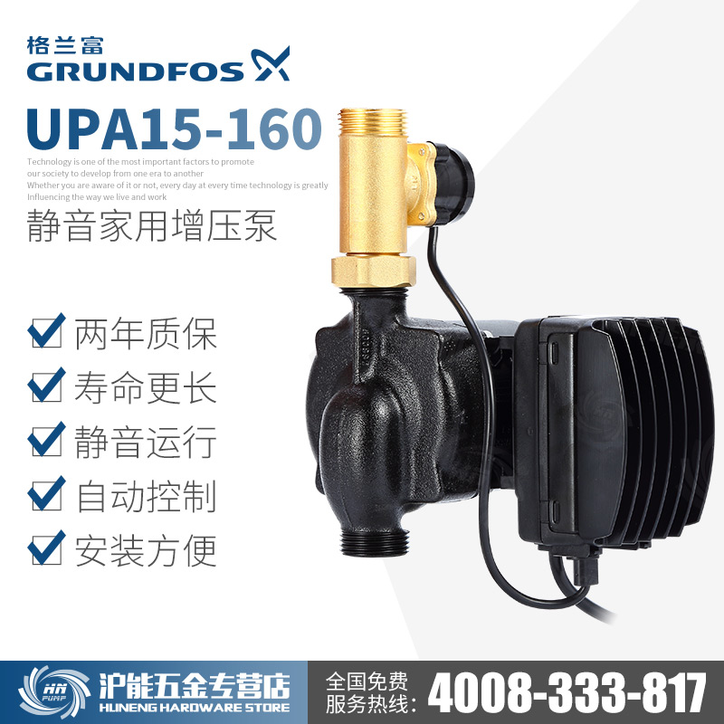 丹麦格兰富水泵UP1全自动家用静音小型增压泵热水器加压泵