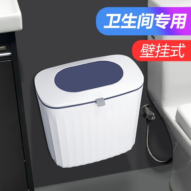 垃圾桶厕所洗手间免打壁挂式带盖挂墙便厕纸桶纸篓窄