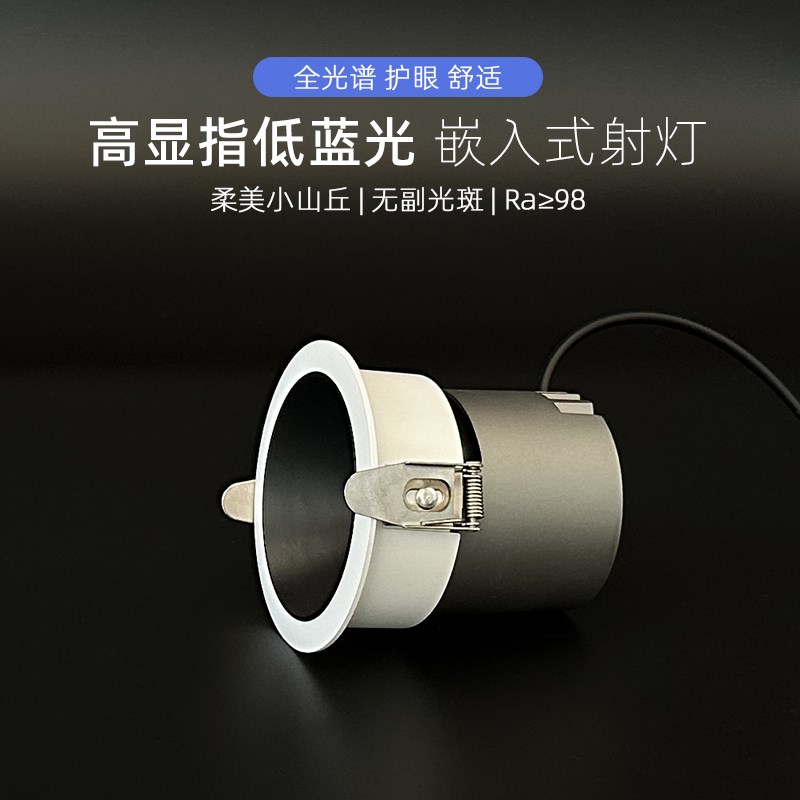 现代家居装修饰卧室客厅洗墙壁画嵌入式全光谱铝材防眩具