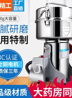 磨粉粉碎商用研磨破壁碎七打粉药材香料五谷