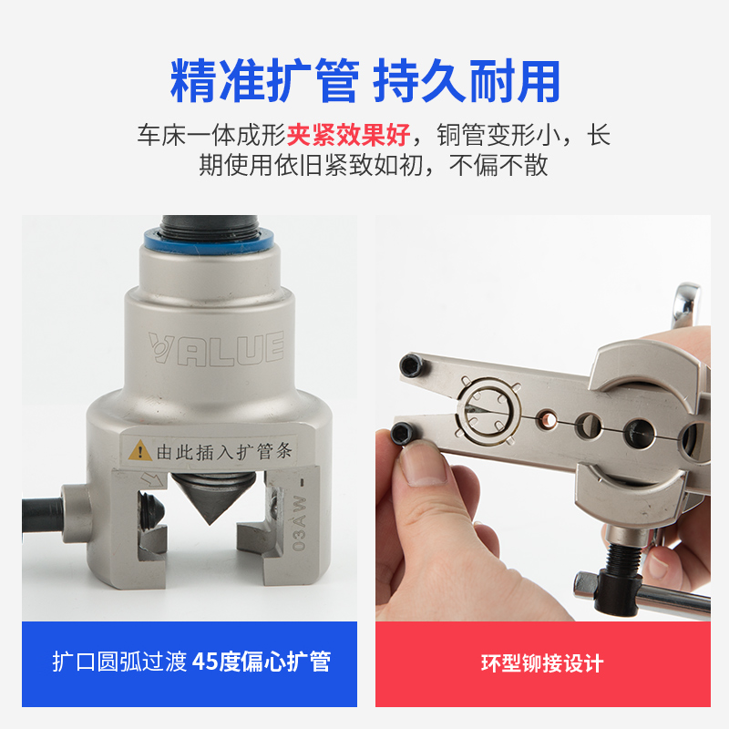 飞越大圣铜管扩口器夹板扩孔器VFT-8公英制夹板模夹板9mm夹板