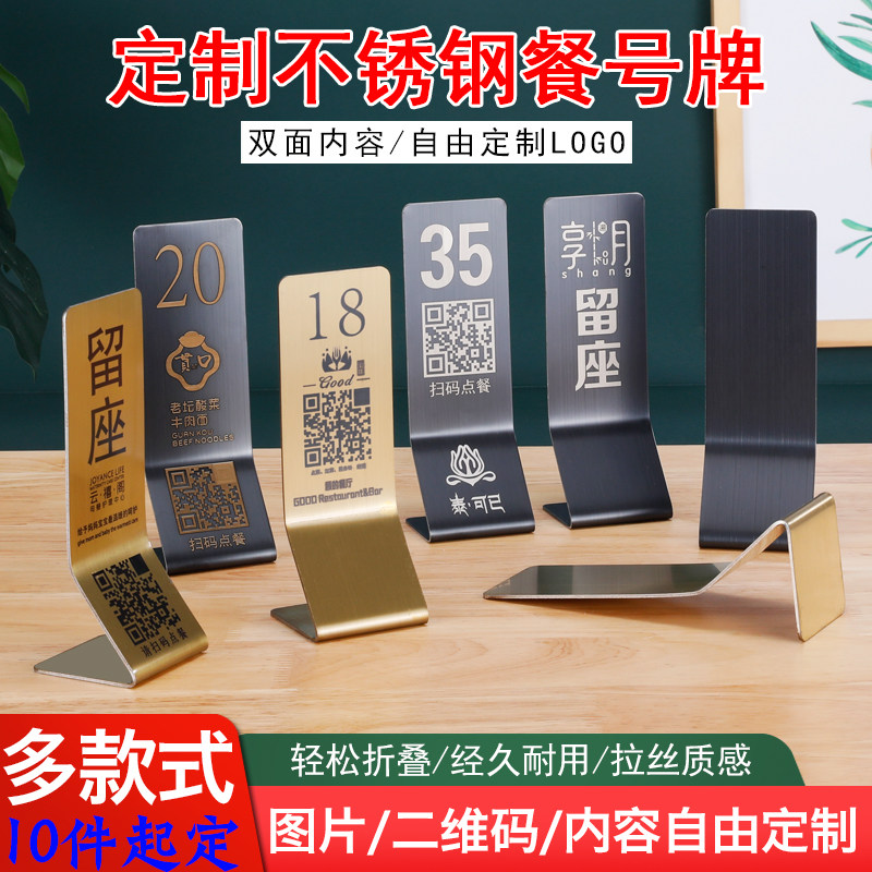 黑钛金色酒店咖啡点餐桌号码座位牌台卡二维码