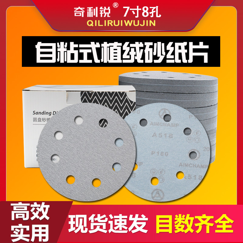 植绒腻子粉打磨砂皮自粘背绒气抛光沙纸片