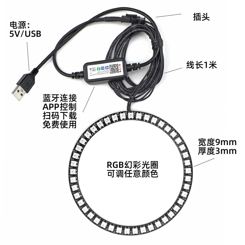 圆形RGB灯带装饰显示器氛围灯电视ub5光圈机箱音响电脑led变色