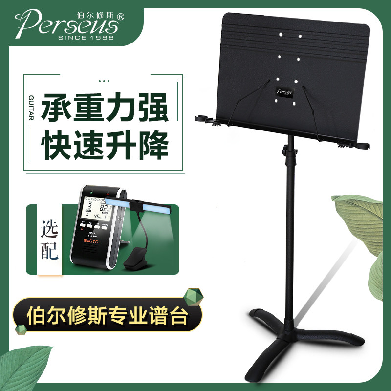 谱架乐谱架乐团指挥大谱台升降吉他曲谱琴谱歌谱架子