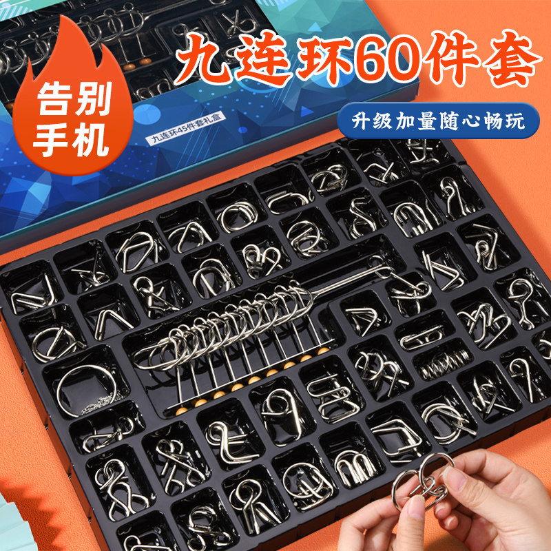 九连环儿童益智鲁班锁明锁全智力解扣件解锁环