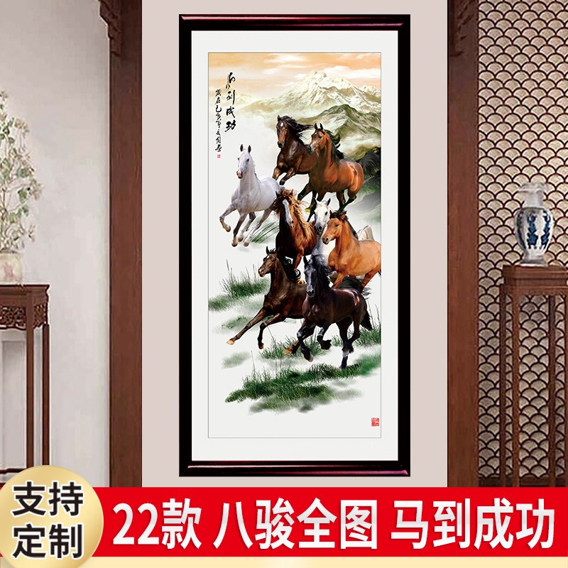 八骏图入户玄关装饰画纸自粘画走廊过道墙壁画马到成功