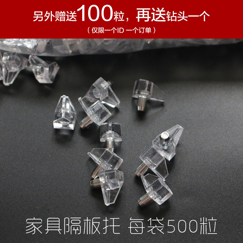 钉搁脚支撑钉隔板钉隔板钉活动粒隔板销