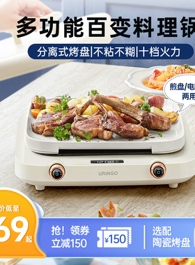 七彩叮当料理锅火锅烧烤煎涮一体聚嗨锅烤肉锅电烤盘炉