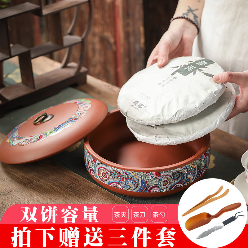 紫砂普洱茶饼罐 大号存茶罐白茶饼醒茶盒茶叶包装盒