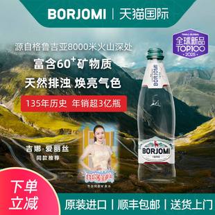 BORJOMI格鲁吉亚进口天然气泡矿泉水330ml 12玻璃瓶苏打饮用水
