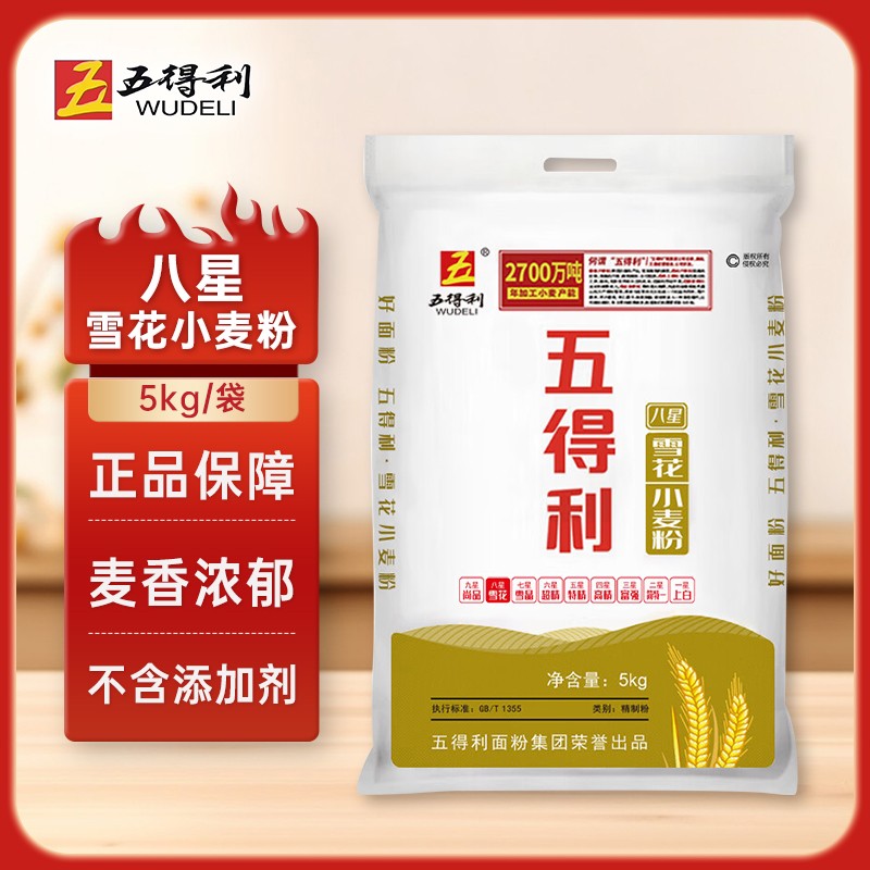 五得利八星雪花10斤麦芯粉中筋小麦面粉多用途面粉5kg粉丝