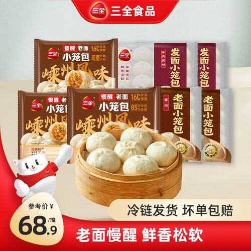 三全直播专属嵊州老面风味小笼包牛肉酱肉粉条早餐速食半成品