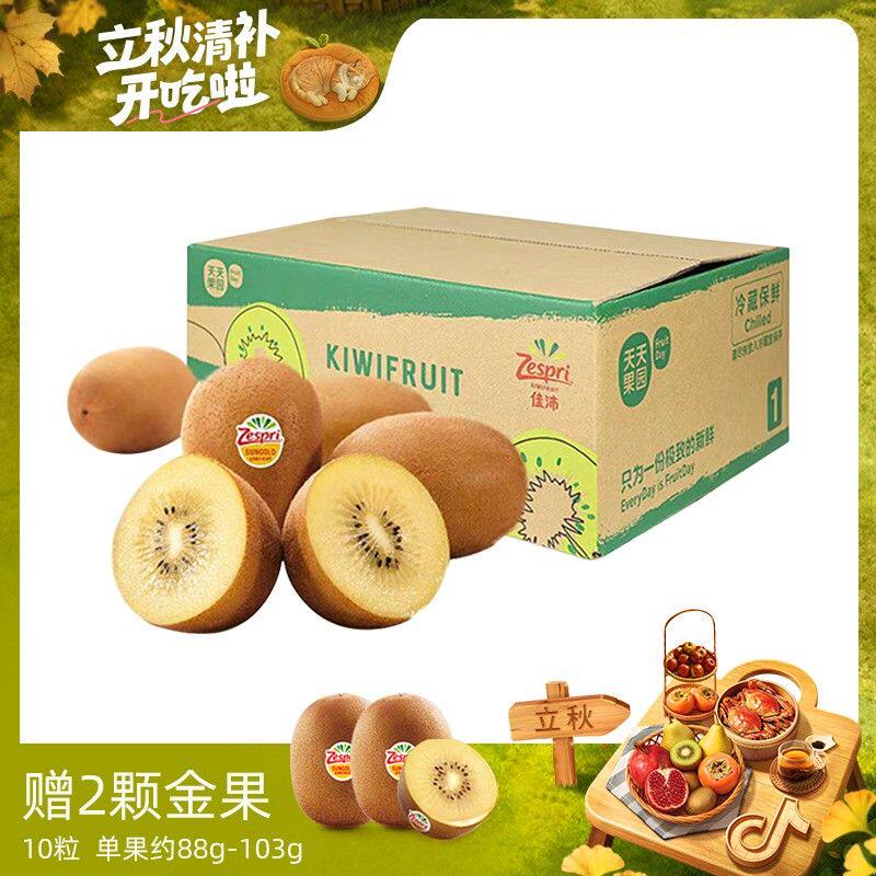 新粉必入佳沛新西兰黄心金奇异果14颗*88g+/赠4颗金果 共18颗