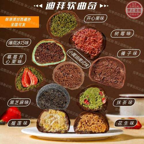 宫季每日鲜迪拜软曲奇开心果等多种口味DIY巧克力组合搭配 60g/枚