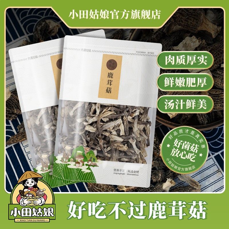 小田姑娘会员日鹿茸菇 脆脆菇碎菇500克干锅爆炒脱水食材直播