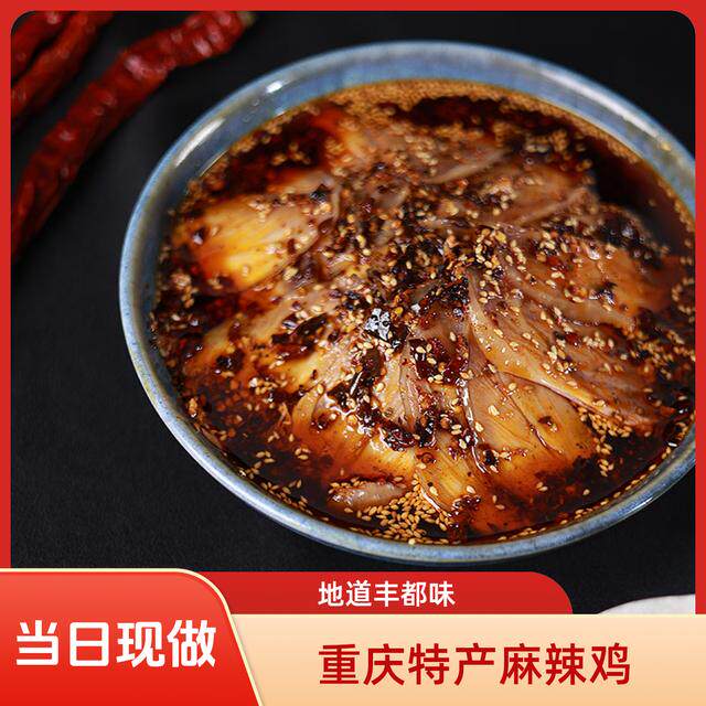 爆款文华馋猫 丰都麻辣鸡块 重庆非遗特产 麻辣鲜香 顺丰包邮