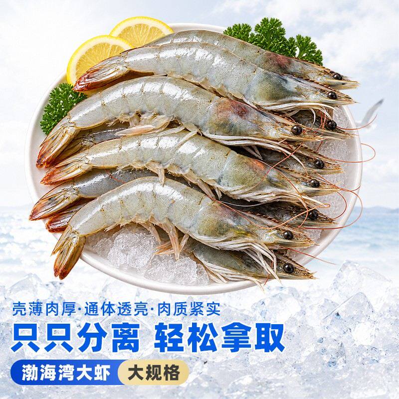 渤海湾鲜冻2030大虾鲜活速冻冷冻大虾海鲜海水生鲜净重1500G /盒