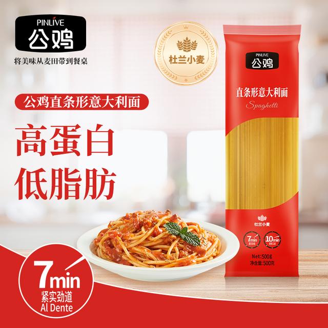 公鸡意大利面直条形意面500g*3土耳其进口