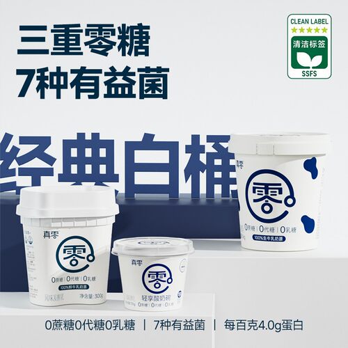 真零酸奶零添加蔗糖代糖0乳糖食用燕麦搭子夏日饮品D