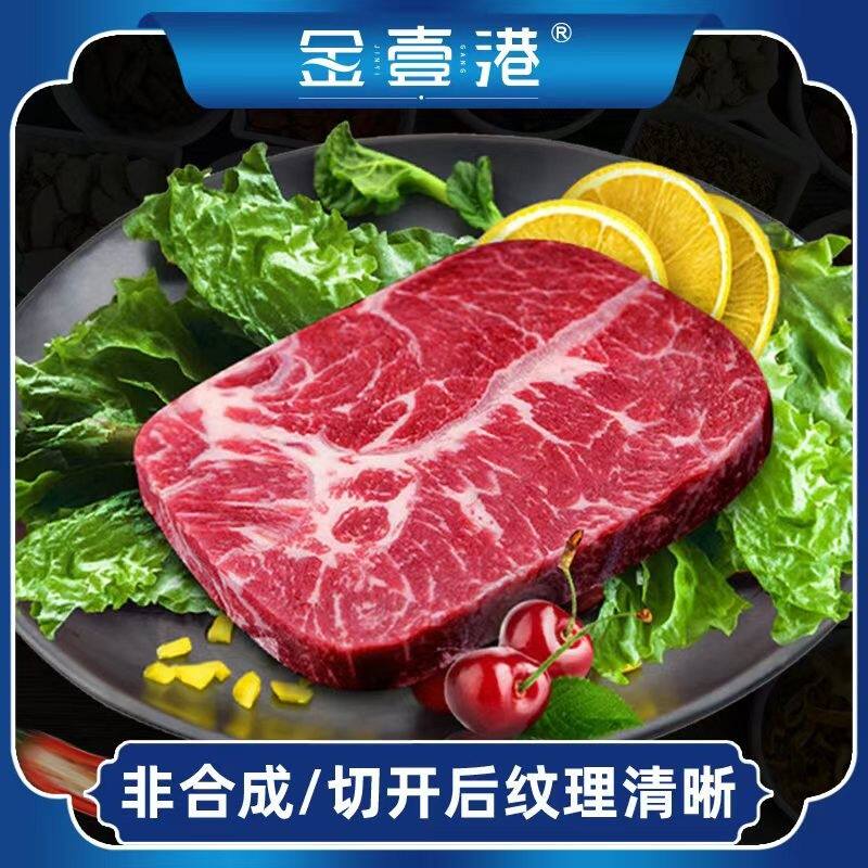金壹港 整切牛排   整切调理西冷牛排130g*12片送刀叉酱包