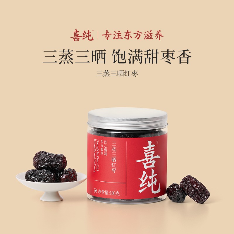 喜纯三蒸三晒红枣即食小吃羌灰枣红枣
