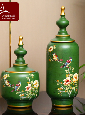 美式乡村陶瓷储物罐家居软装饰品客厅电视柜玄关酒柜摆件