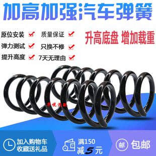 避震弹簧改气增高底盘舒 适配汉兰达前后减震弹簧加高加强汽车改装