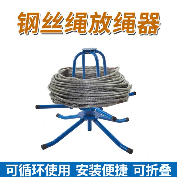 电梯钢丝绳放绳器双轴承十字架折叠拉紧器拽引机限速器钢缆放线盘