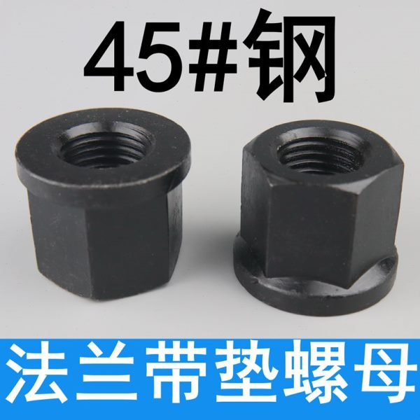 高强度法兰带垫螺母 模具压板螺母M8M10M12M14M16M18M20M22M24M27