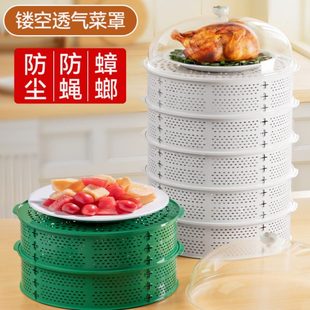 2024新款 镂空菜罩带盖餐桌剩饭菜罩多层防尘厨房防蝇盖菜碗 家用