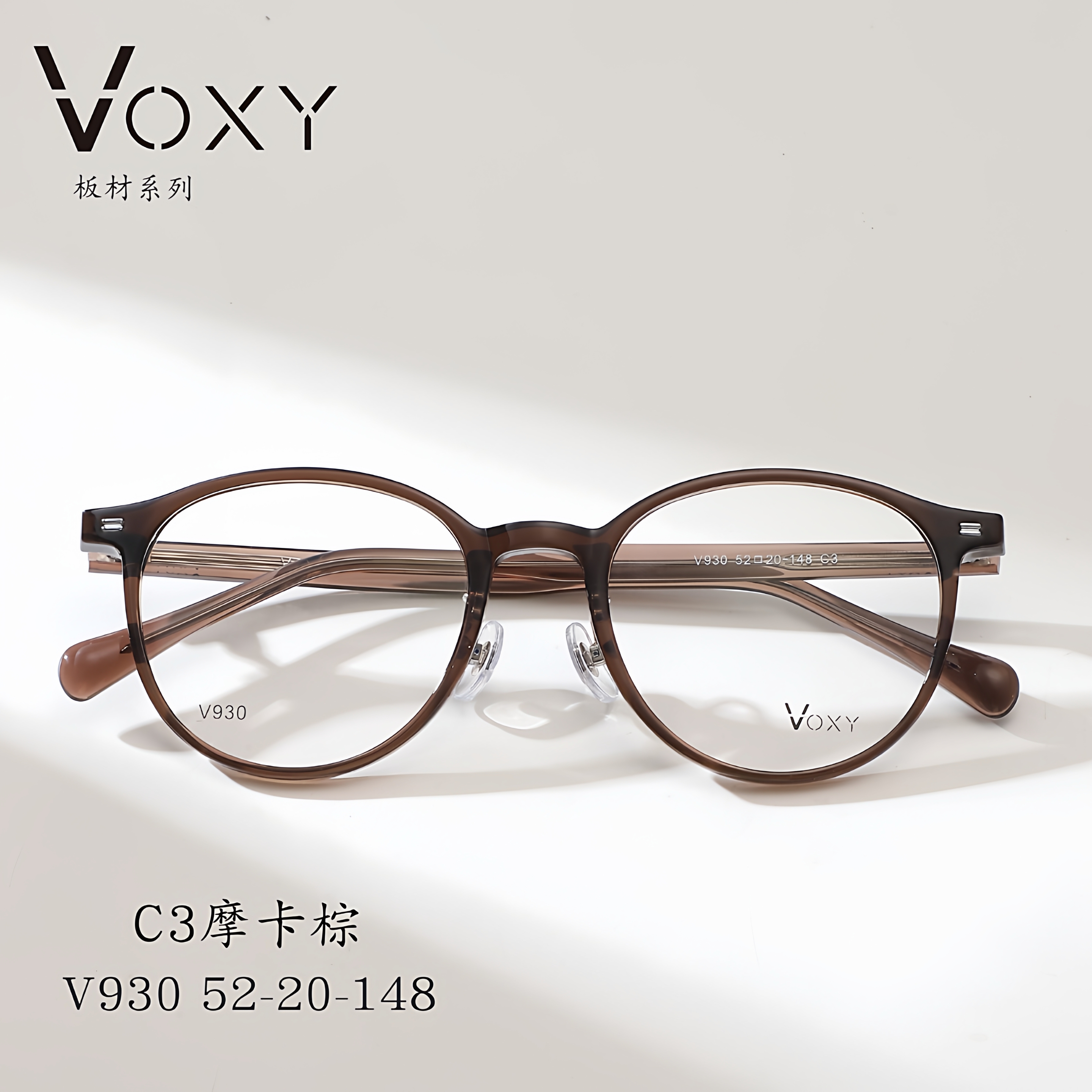 VOXY素颜板材镜框超轻质感可配近视防蓝光镜片V930板材镜框