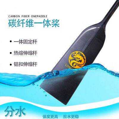 龙舟桨碳纤维船桨平板小分水标准船浆传统国标龙舟桨龙船桨专用桨