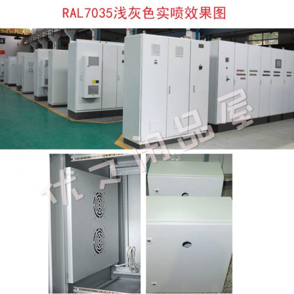 RAL7035自喷漆ral7032油漆RAL9003自动手喷漆控制箱配电柜修补漆