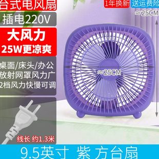 小风扇插电款 卧室寝室强力台式 客厅复古台面小型宿舍办公室轻音